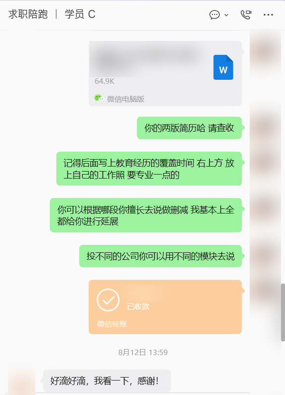 同时给用法：哪段按自己擅长的删减、投不同公司换不同模块